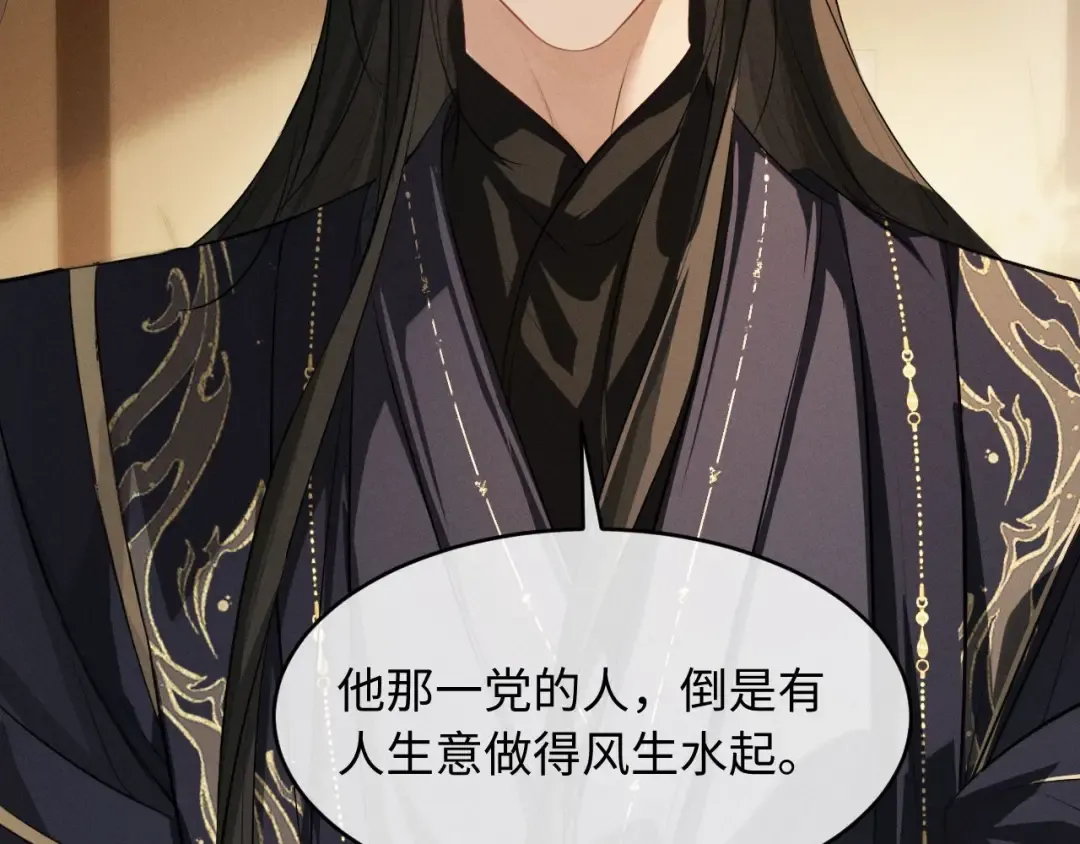 第59话 我会保护好你 第76页