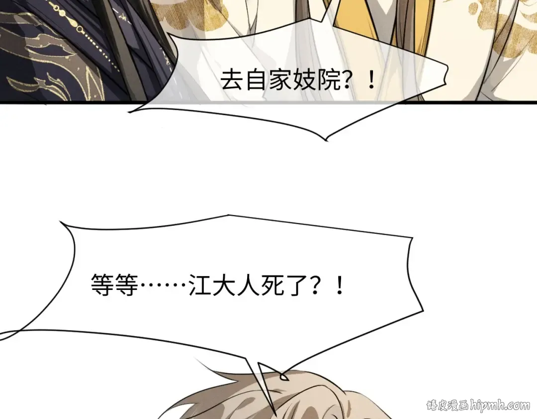 第59话 我会保护好你 第80页