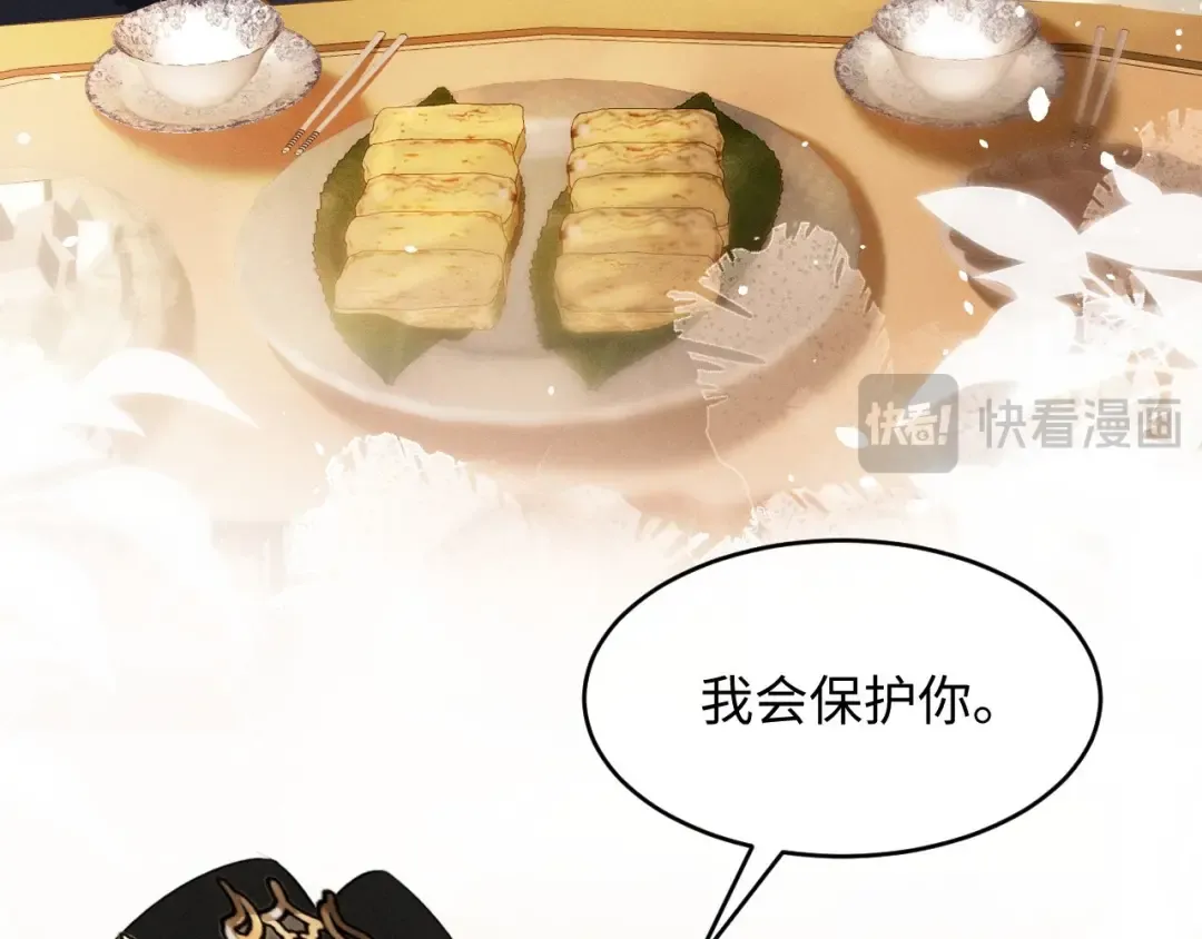 第59话 我会保护好你 第91页