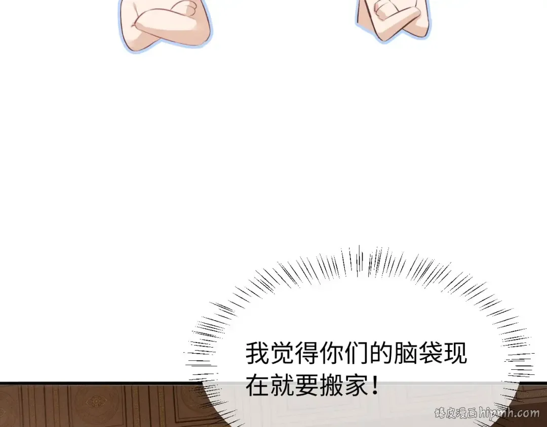 第60话 大才 第24页