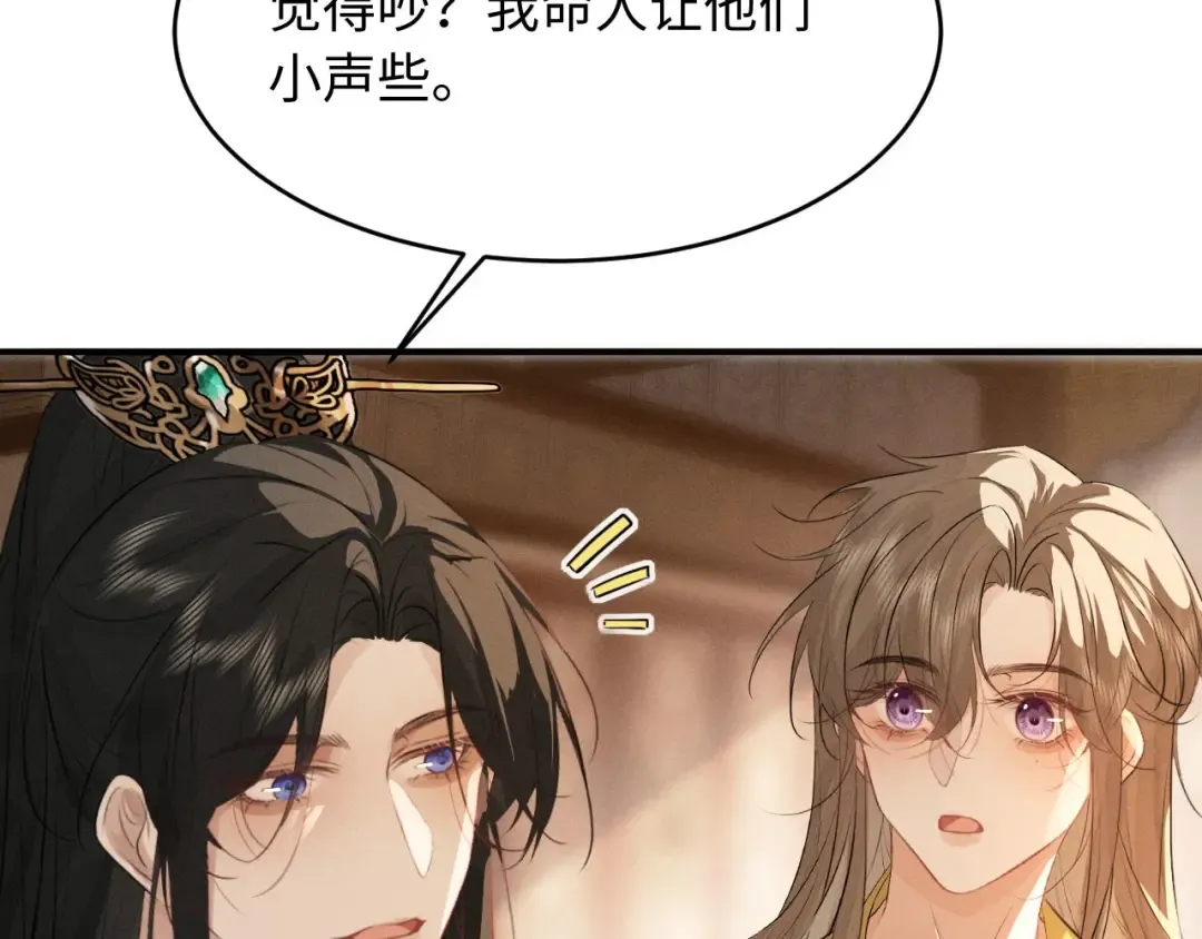 第60话 大才 第27页
