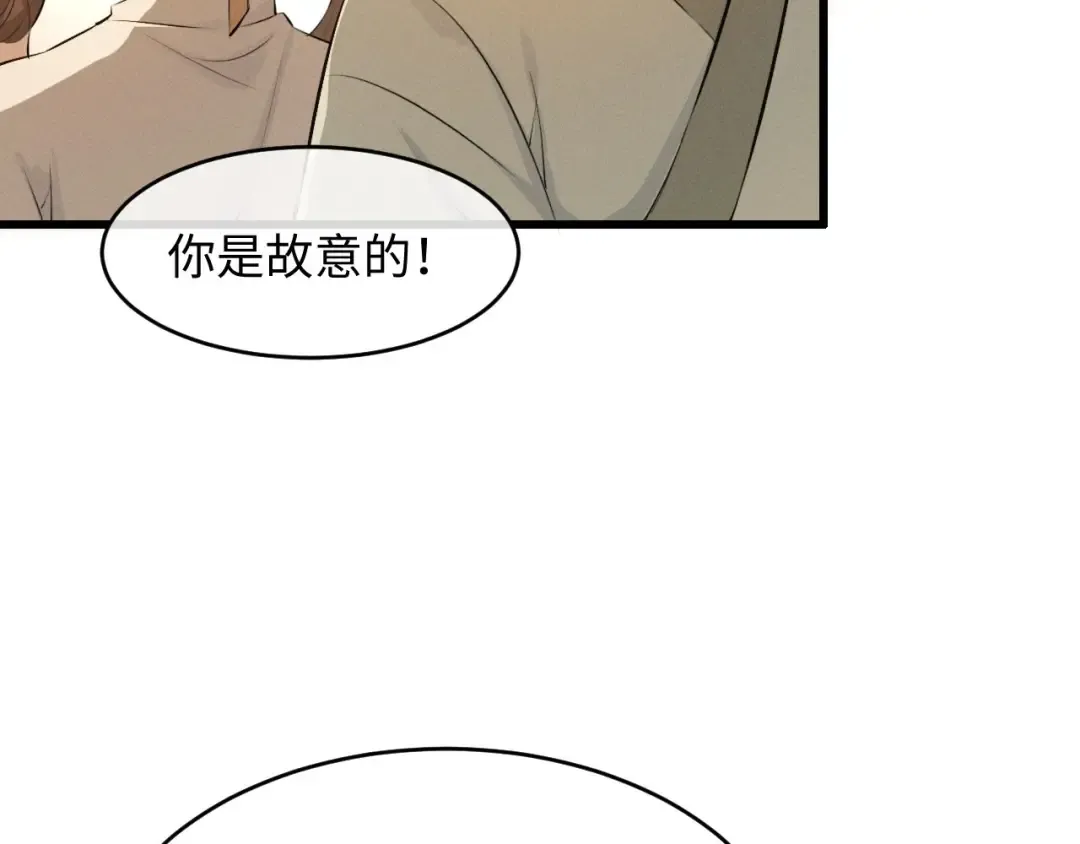 第60话 大才 第34页