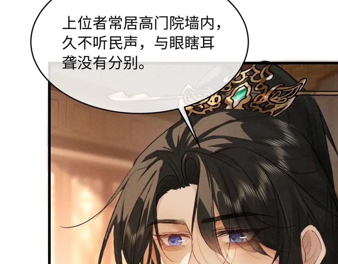 第60话 大才 第35页