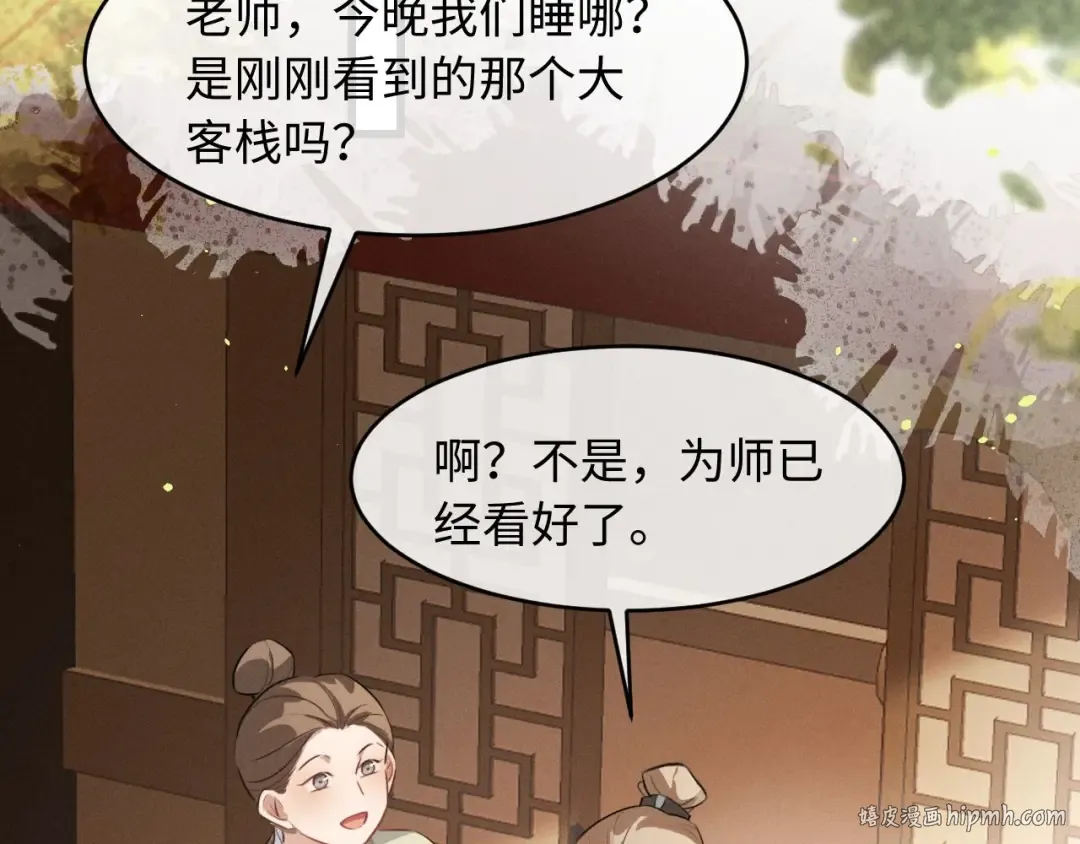 第60话 大才 第56页