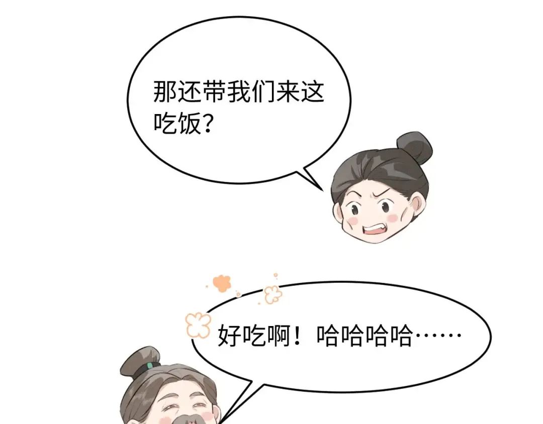 第60话 大才 第62页