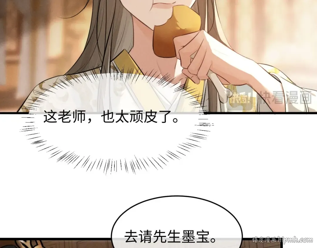 第60话 大才 第64页