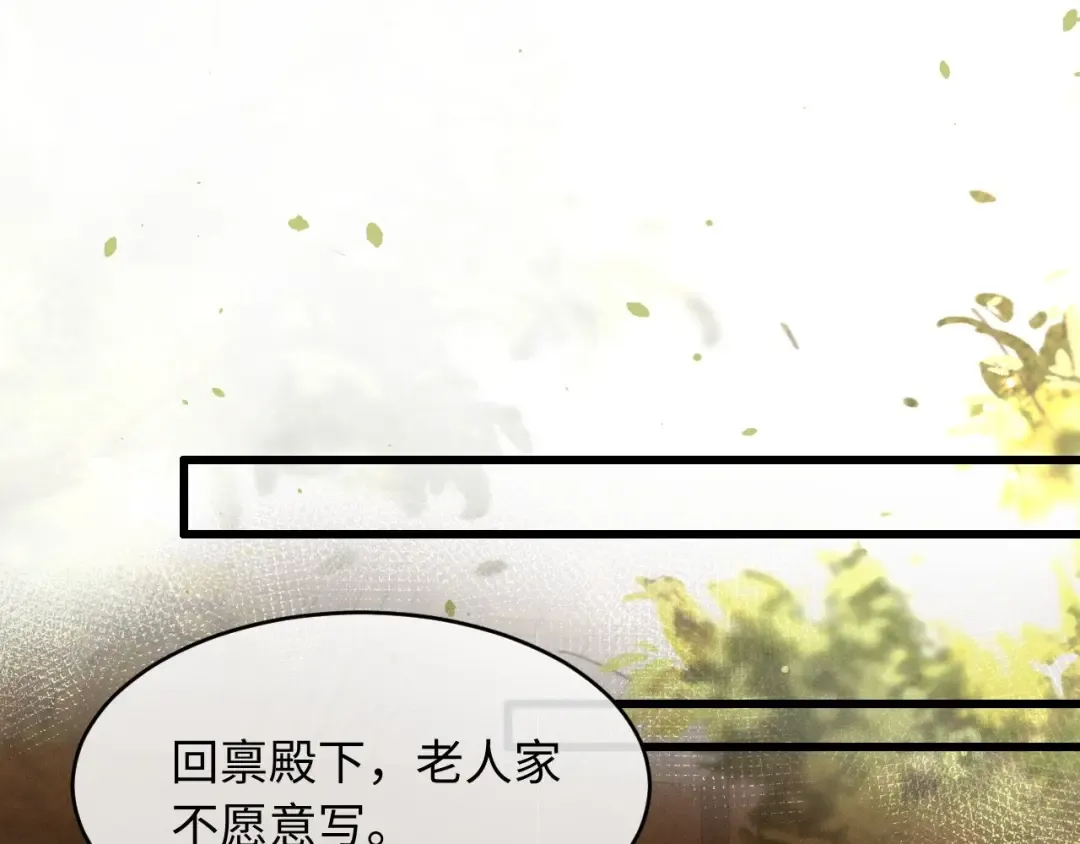 第60话 大才 第67页