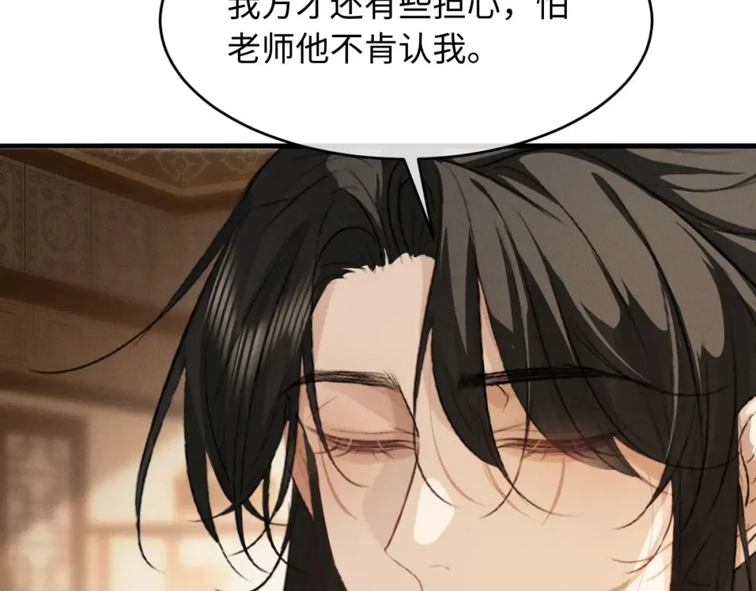 第60话 大才 第85页