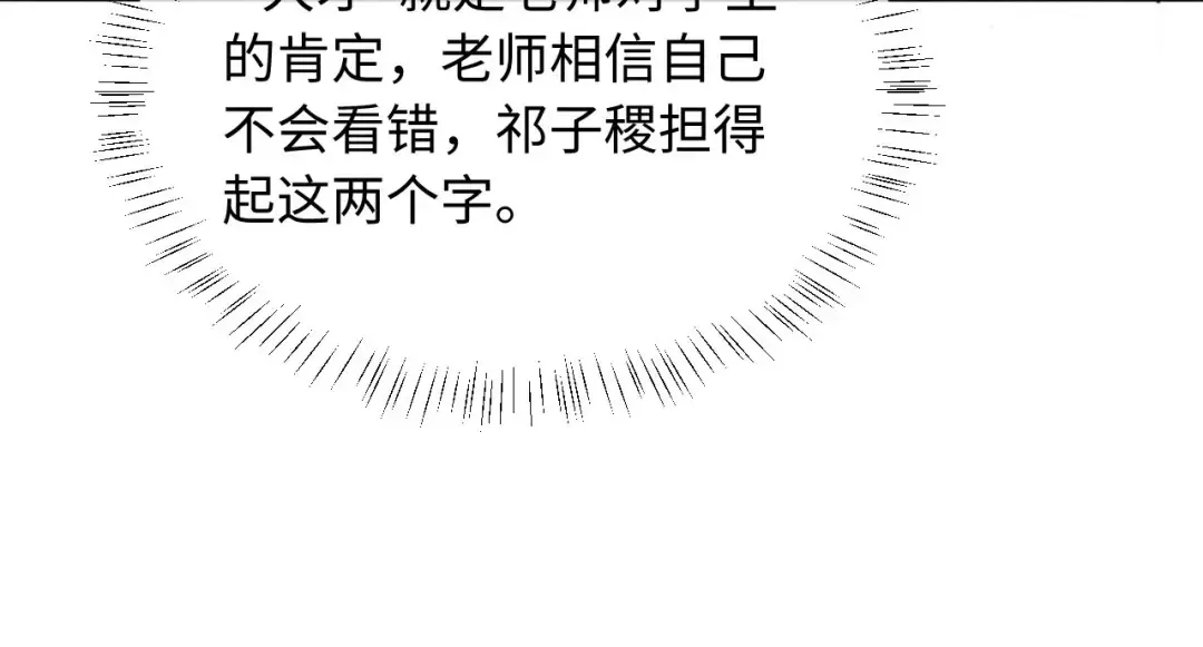 第60话 大才 第89页