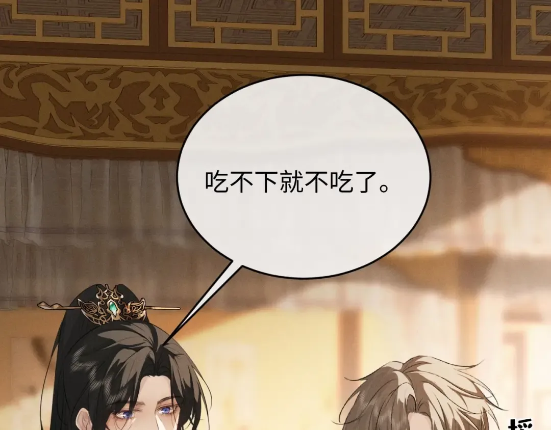 第61话 买陛下的下半辈子要多少 第5页