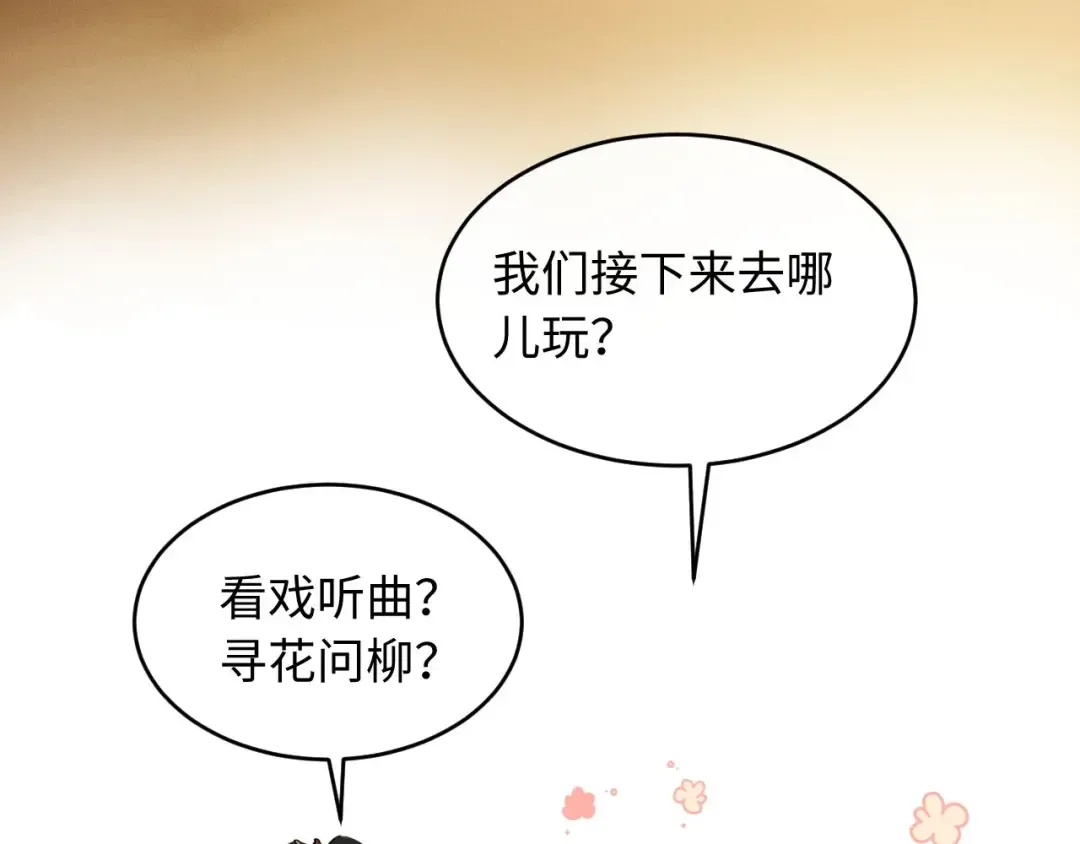 第61话 买陛下的下半辈子要多少 第7页