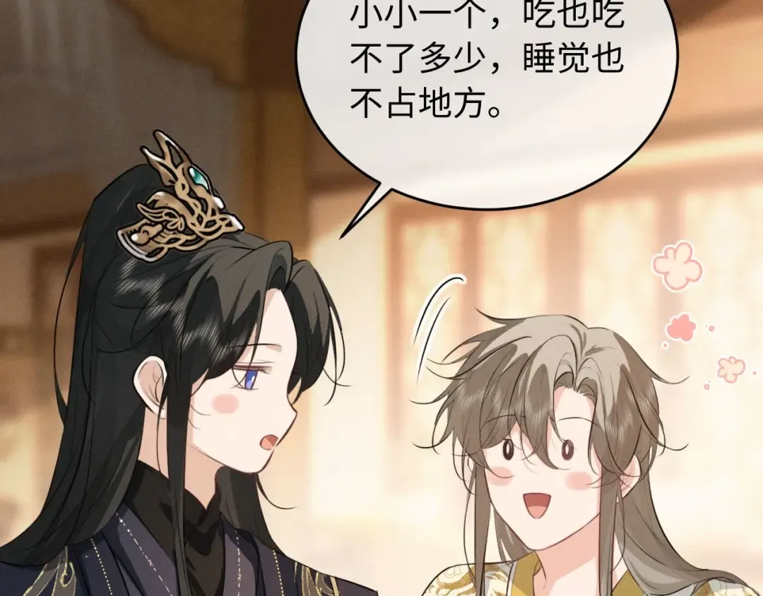 第61话 买陛下的下半辈子要多少 第14页