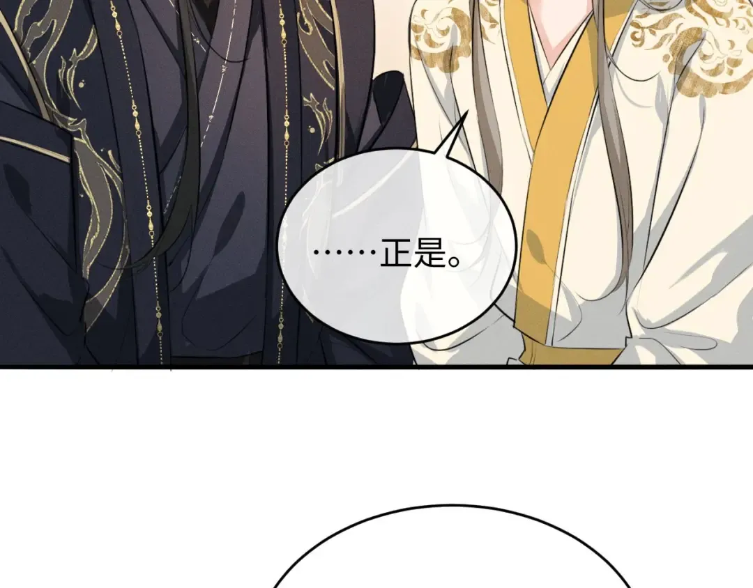 第61话 买陛下的下半辈子要多少 第15页