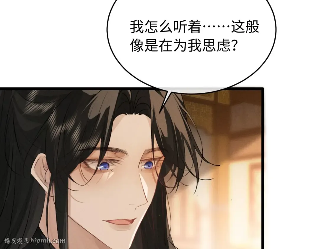 第61话 买陛下的下半辈子要多少 第16页