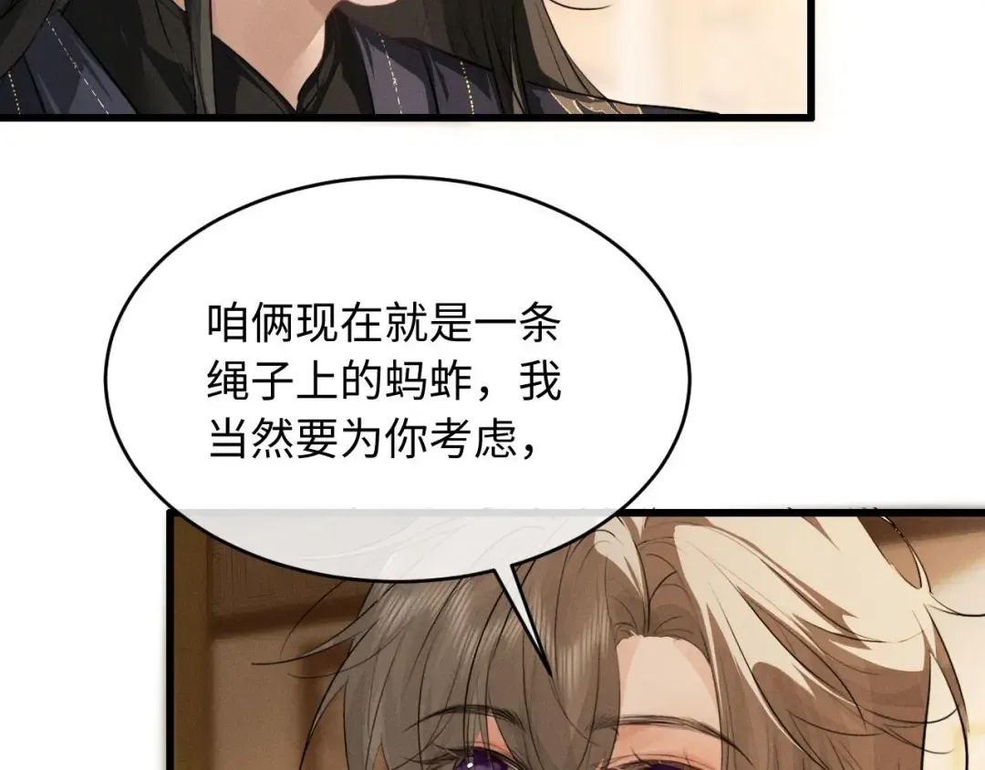 第61话 买陛下的下半辈子要多少 第17页