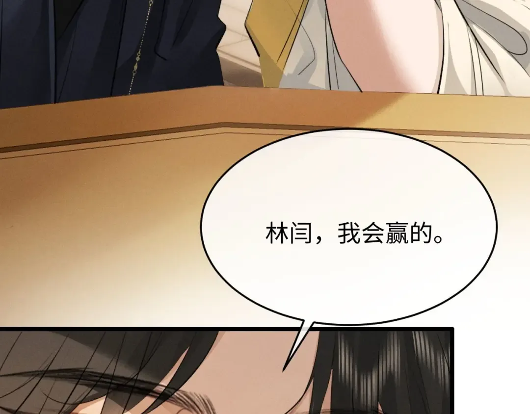 第61话 买陛下的下半辈子要多少 第27页
