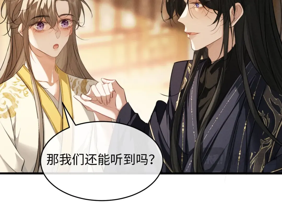第61话 买陛下的下半辈子要多少 第31页