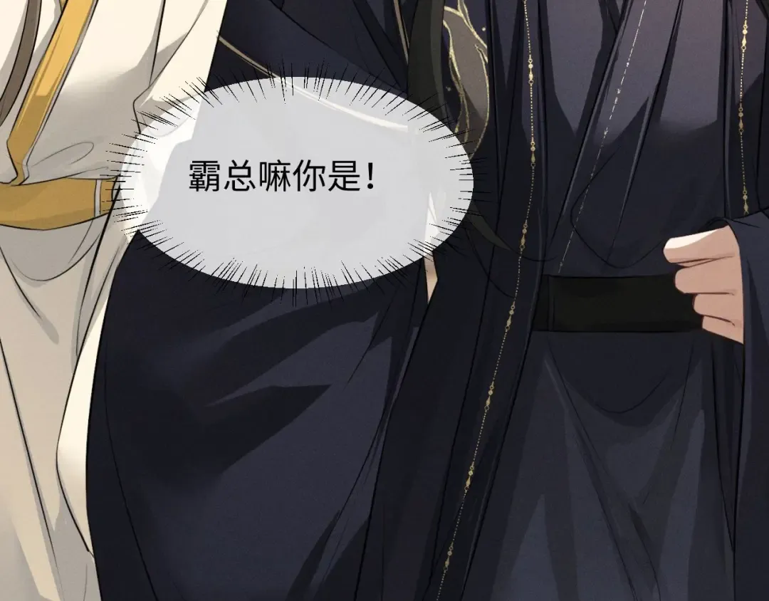 第61话 买陛下的下半辈子要多少 第34页