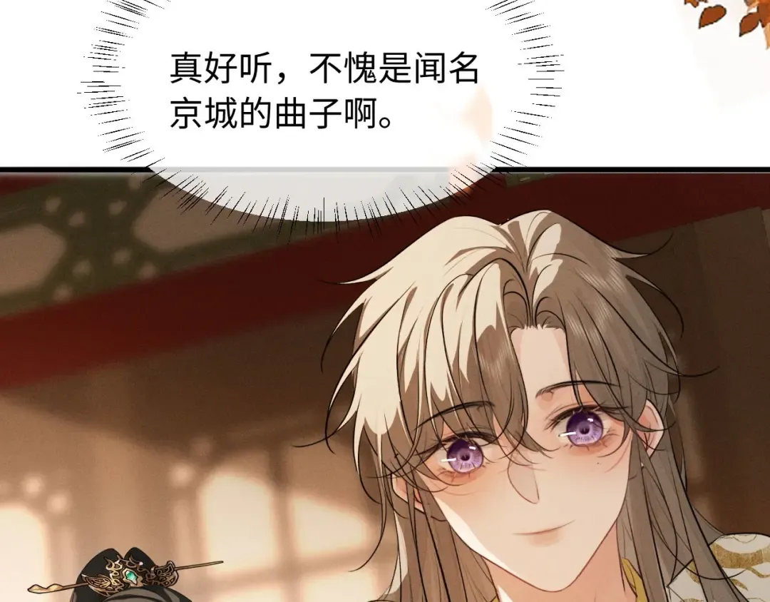 第61话 买陛下的下半辈子要多少 第39页
