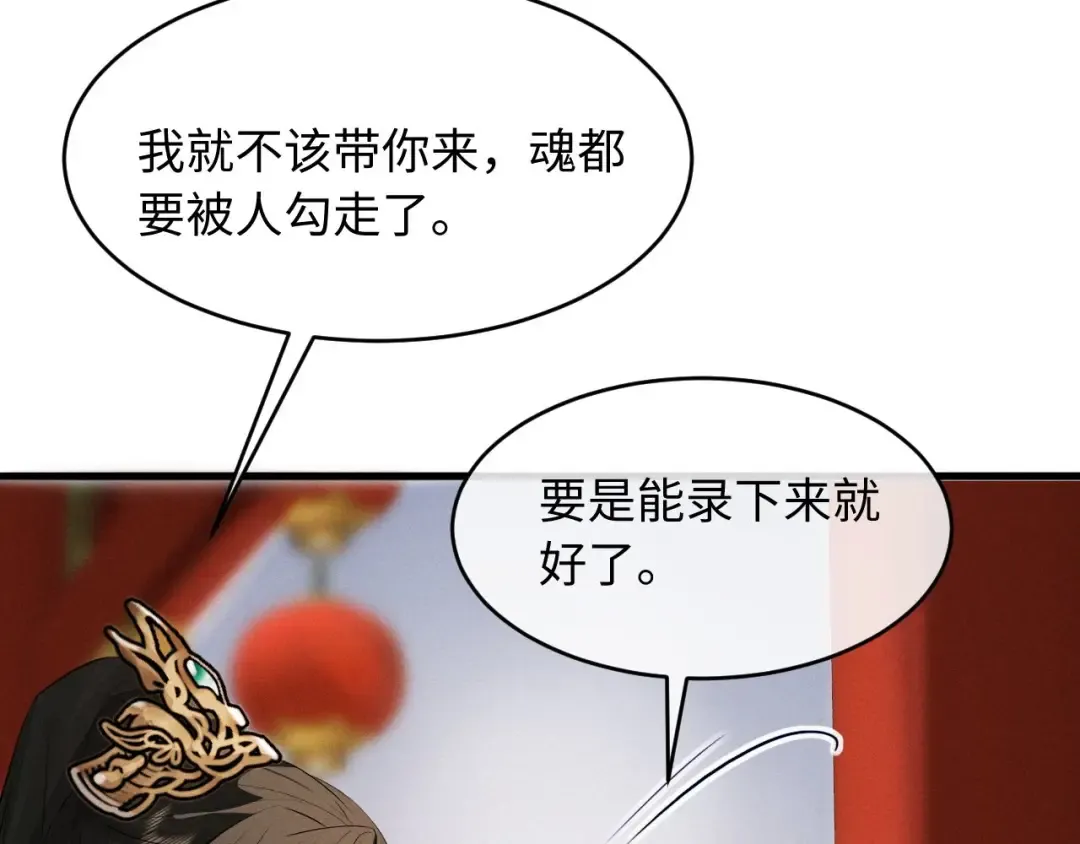 第61话 买陛下的下半辈子要多少 第41页