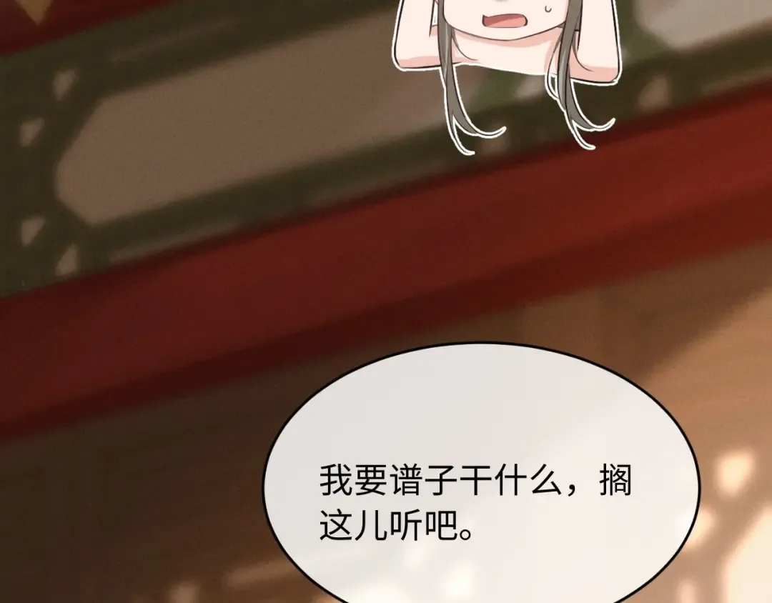 第61话 买陛下的下半辈子要多少 第46页
