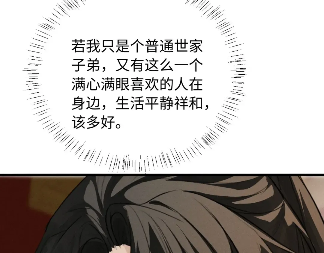 第61话 买陛下的下半辈子要多少 第50页