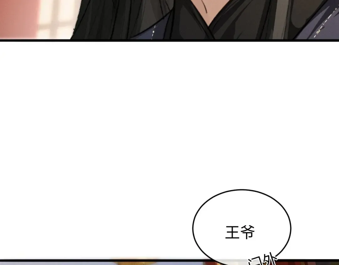 第61话 买陛下的下半辈子要多少 第52页