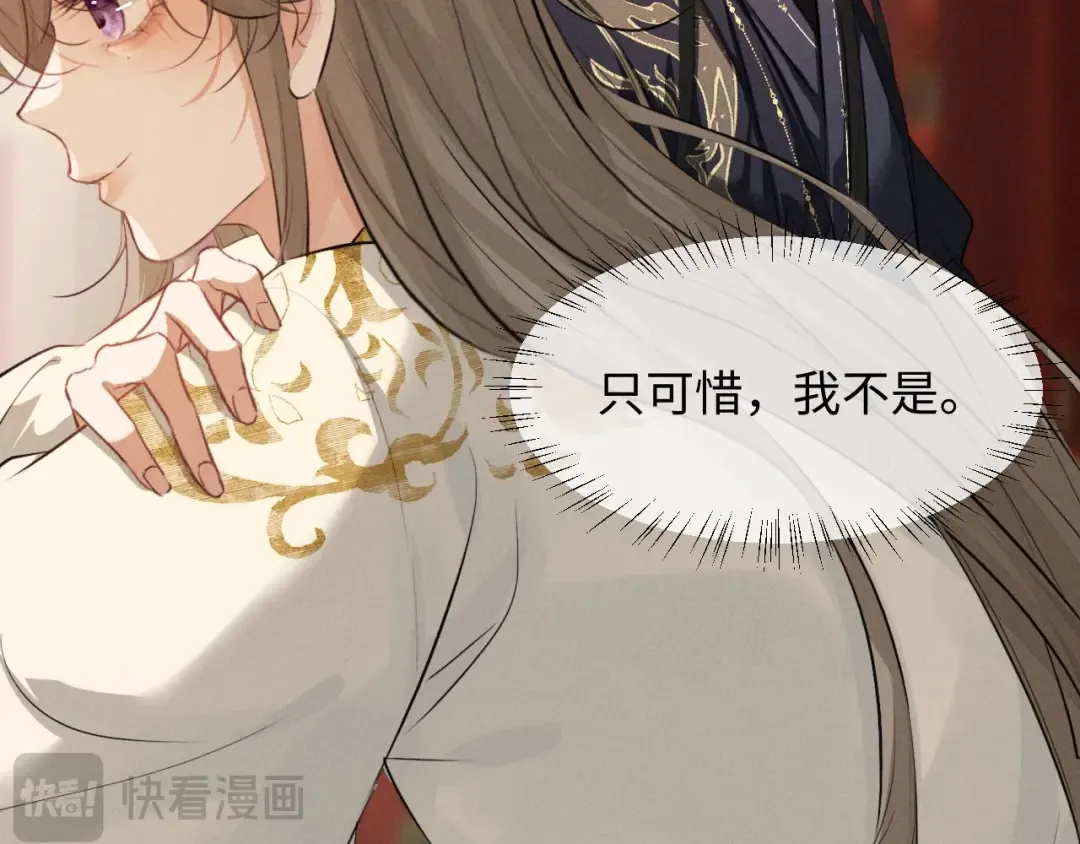 第61话 买陛下的下半辈子要多少 第54页