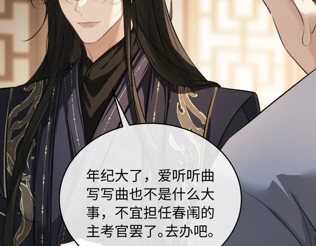 第61话 买陛下的下半辈子要多少 第60页