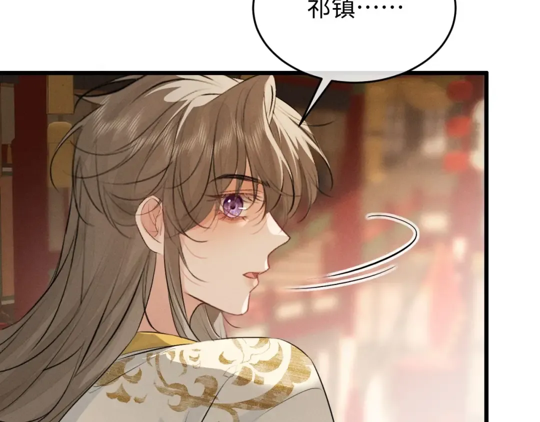 第61话 买陛下的下半辈子要多少 第62页