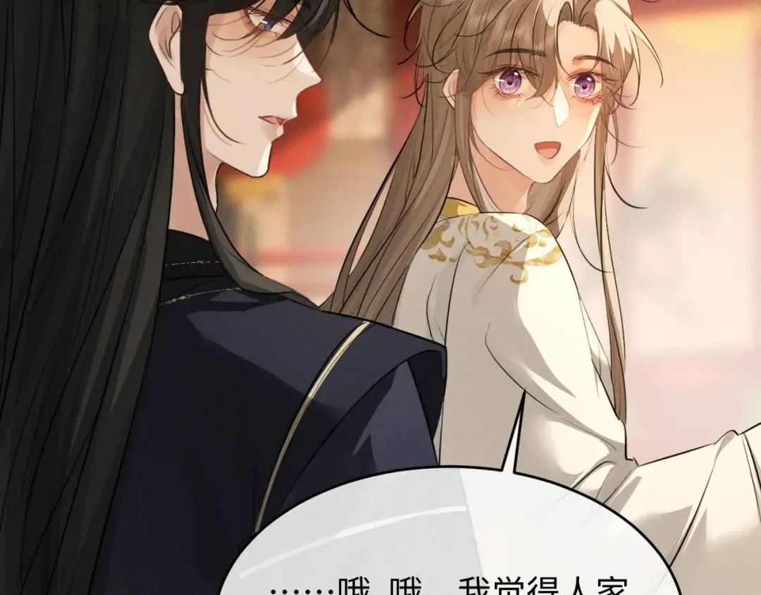 第61话 买陛下的下半辈子要多少 第68页