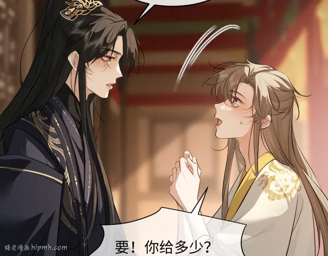 第61话 买陛下的下半辈子要多少 第80页