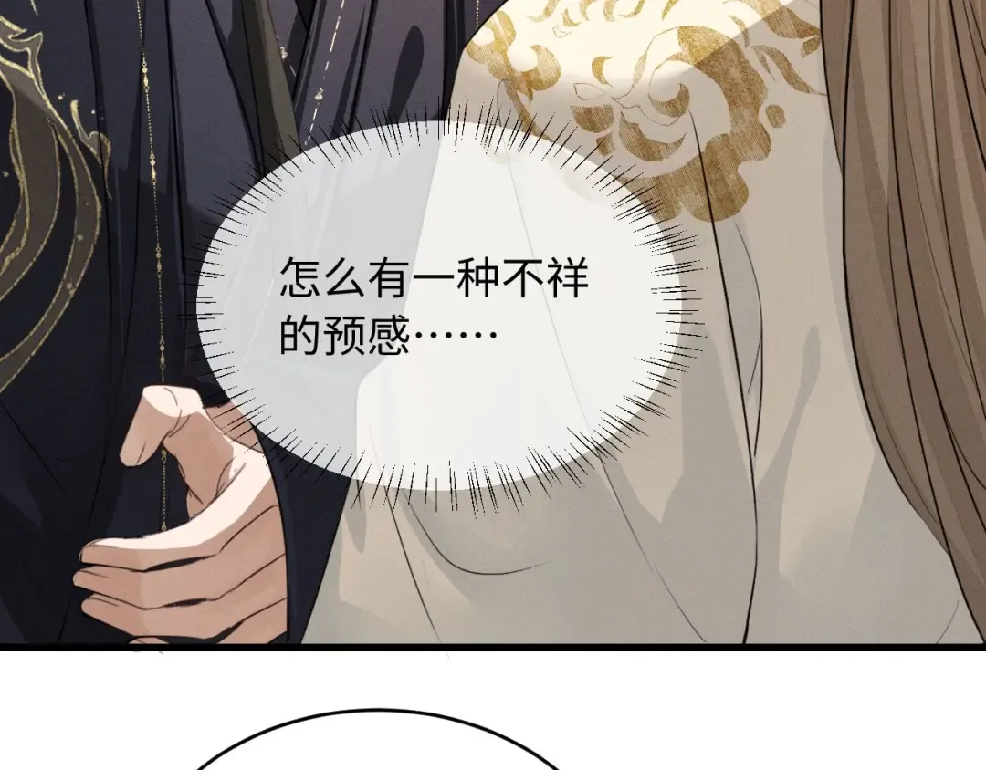 第61话 买陛下的下半辈子要多少 第86页