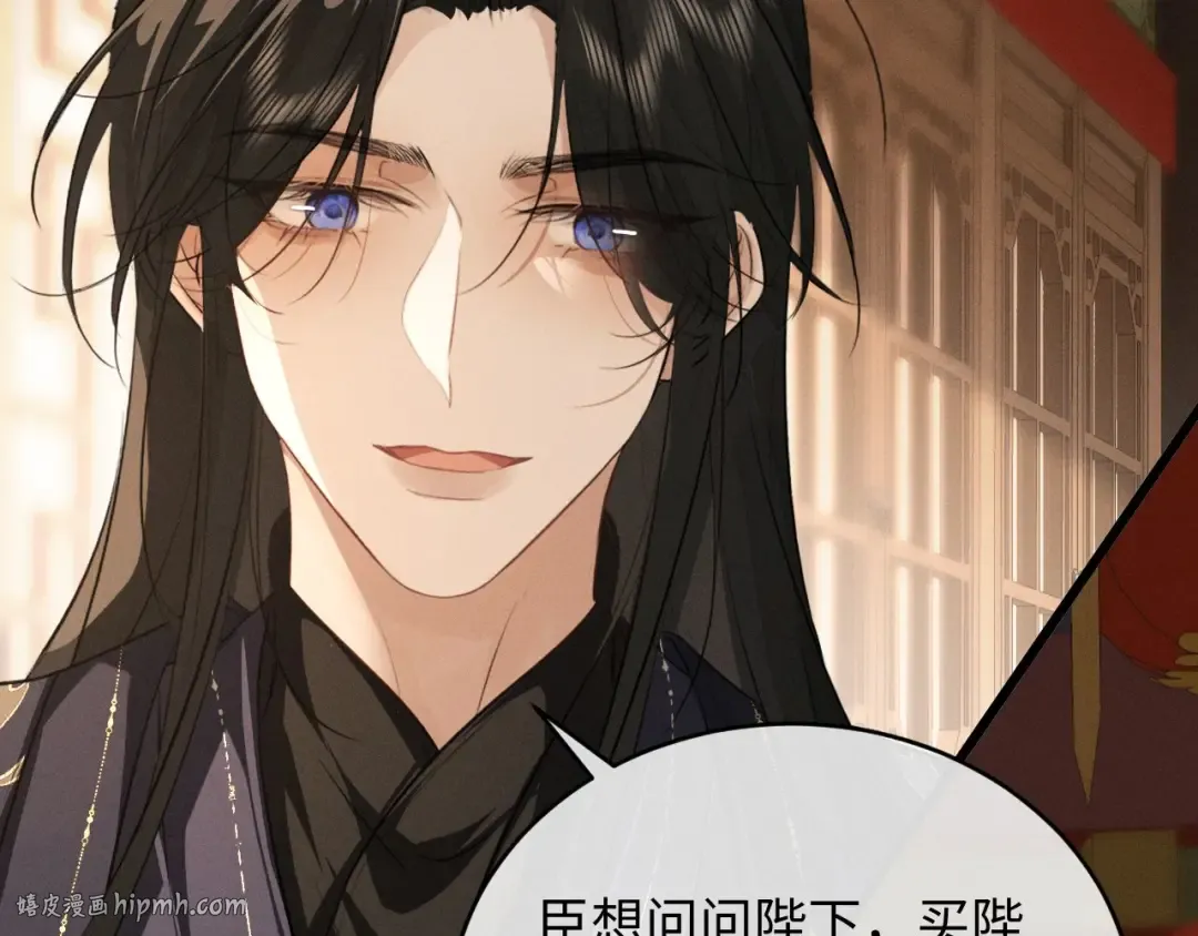第61话 买陛下的下半辈子要多少 第88页