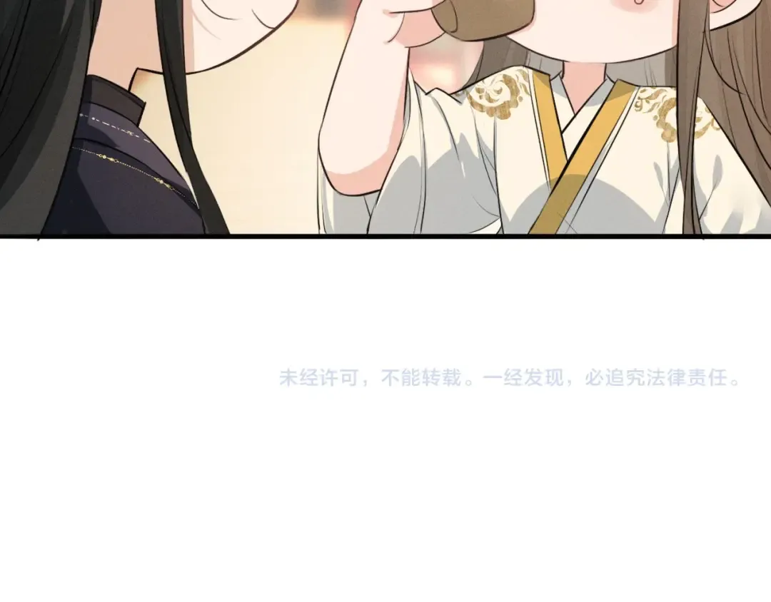 第61话 买陛下的下半辈子要多少 第94页