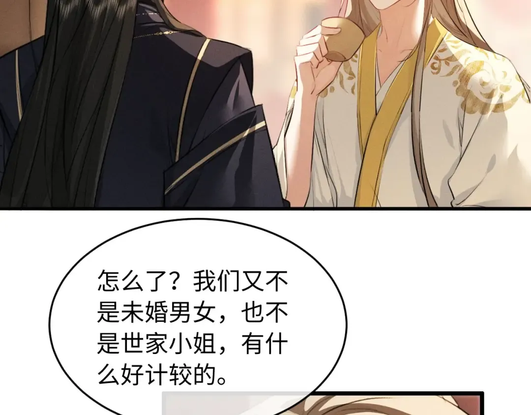 第62话 这书可是好东西 第6页
