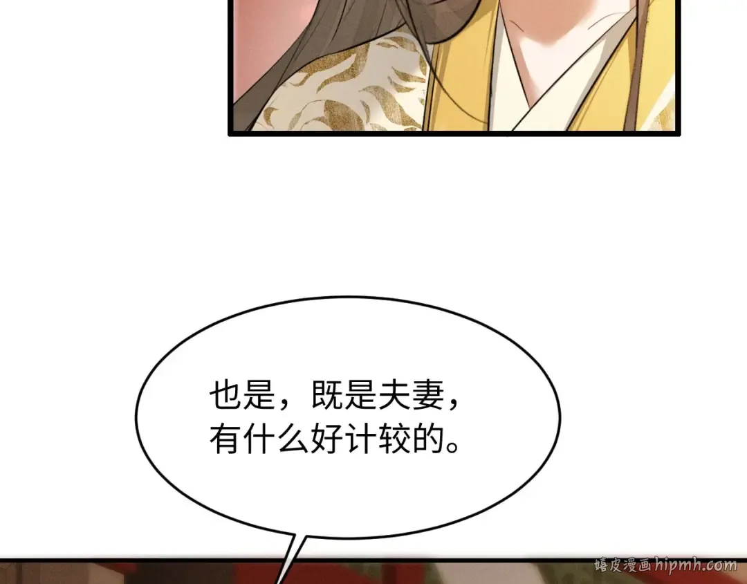 第62话 这书可是好东西 第8页