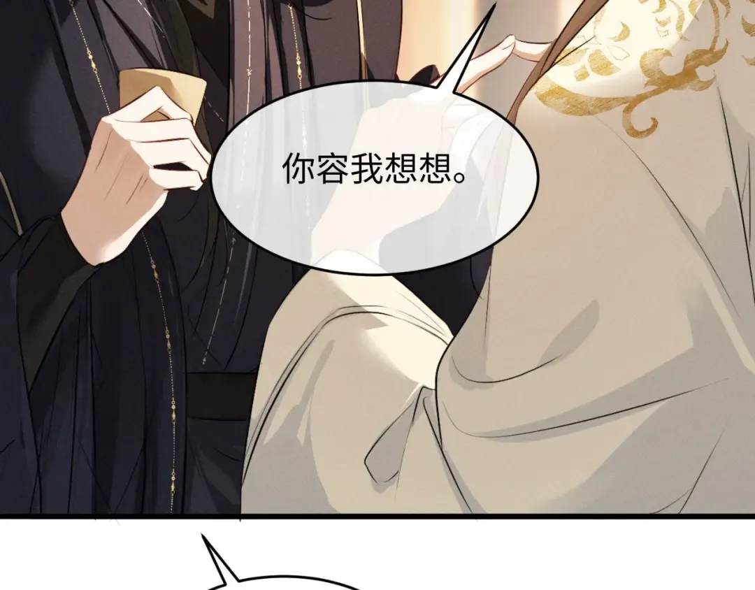 第62话 这书可是好东西 第14页