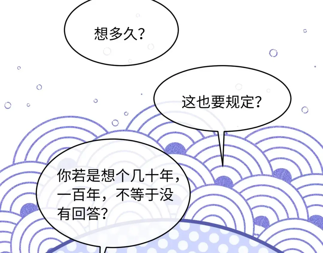 第62话 这书可是好东西 第15页