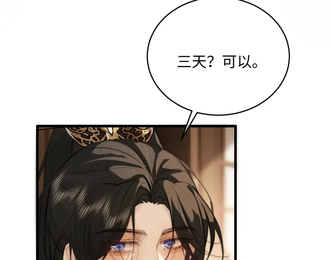 第62话 这书可是好东西 第21页