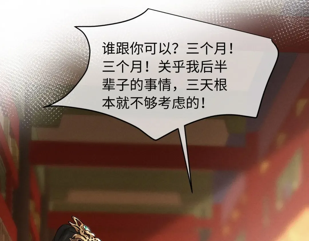 第62话 这书可是好东西 第23页