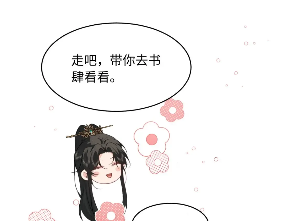 第62话 这书可是好东西 第34页