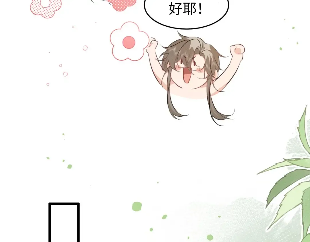 第62话 这书可是好东西 第35页