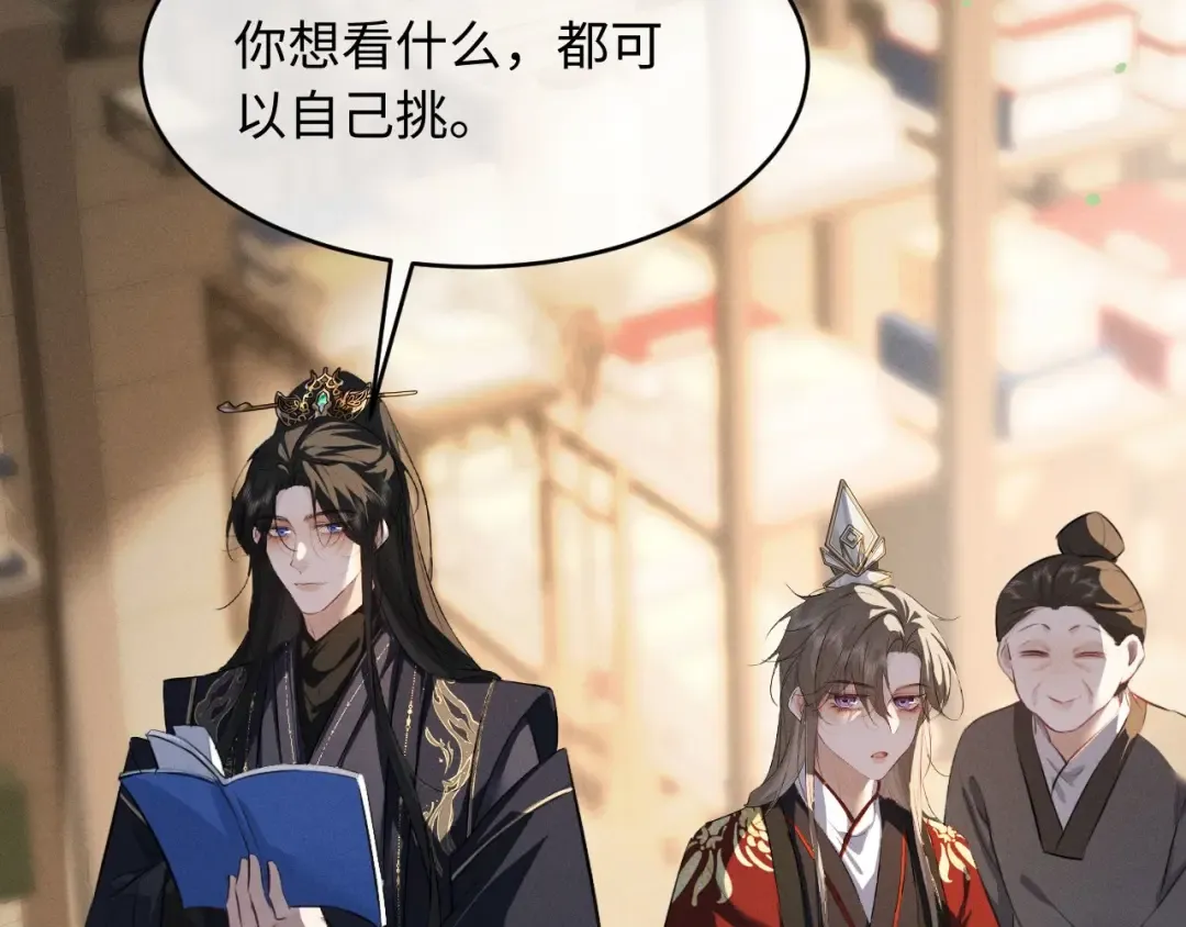 第62话 这书可是好东西 第38页