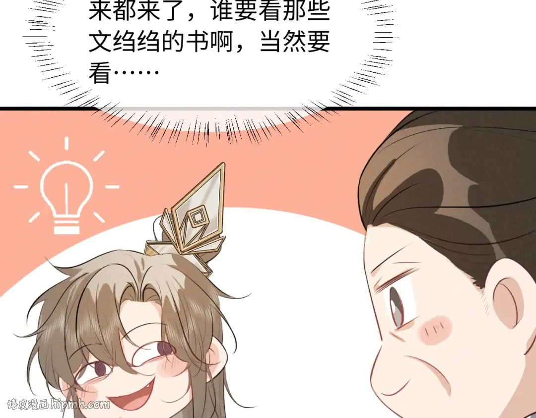 第62话 这书可是好东西 第40页