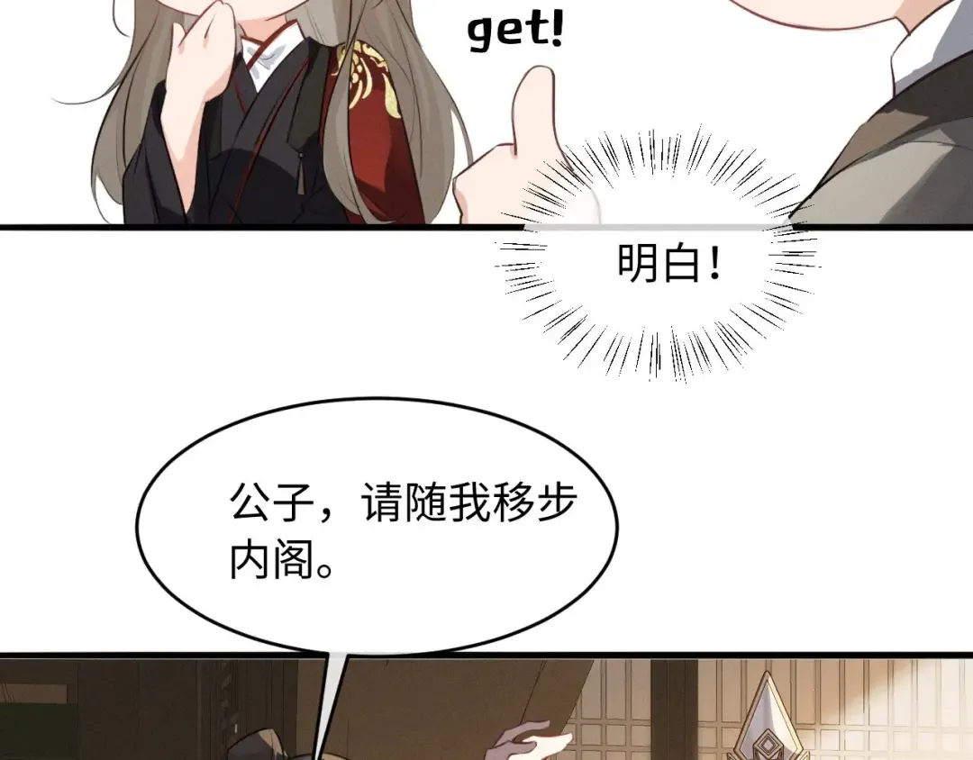 第62话 这书可是好东西 第41页
