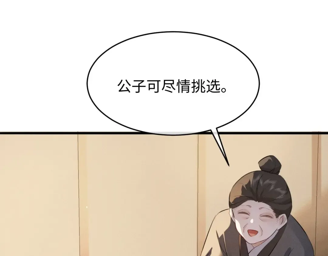 第62话 这书可是好东西 第43页