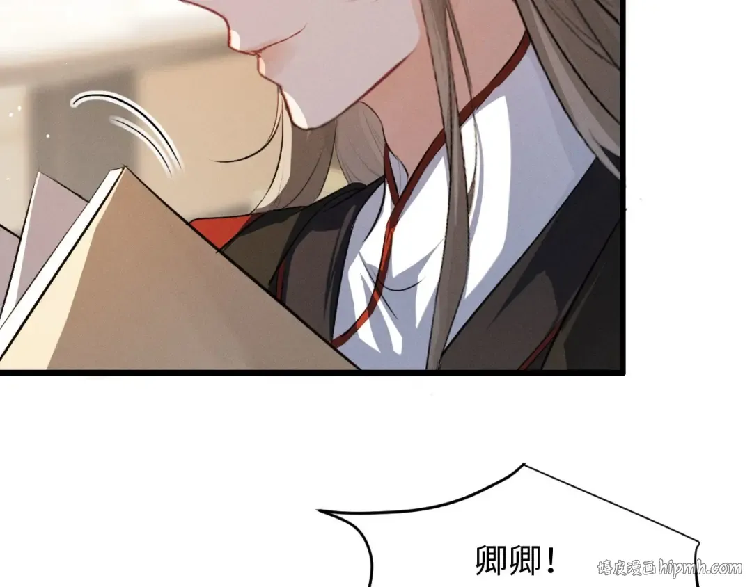 第62话 这书可是好东西 第48页