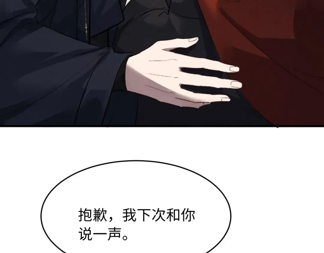 第62话 这书可是好东西 第65页