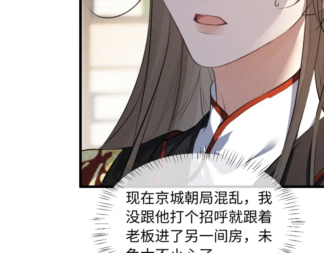 第62话 这书可是好东西 第67页